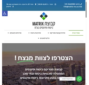 קבוצת matrix ביטוח ופיננסים בע"מ