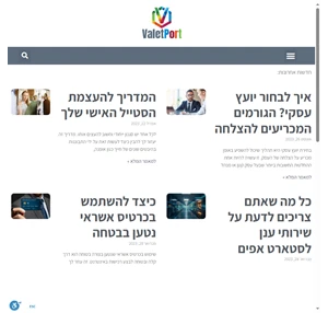 valetport - אתר חדשות ישראלי מוביל