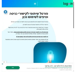 פורטל שיתופי לקישורי כניסה וטיפים לשימוש נכון