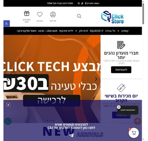 click import - ייבוא ואיקומרס בקליק