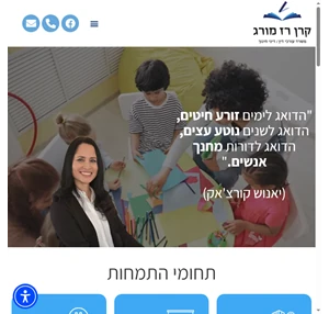 - ברוכים הבאים לקרן רז מורג