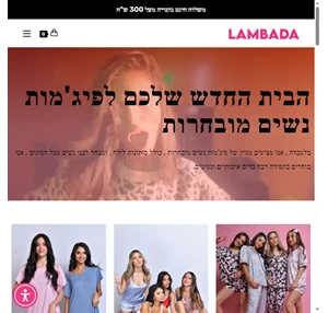 lam-bada.com הבית החדש שלכם לפיג