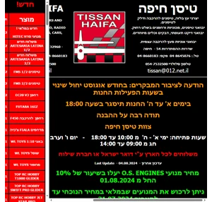 tissanhaifa.com