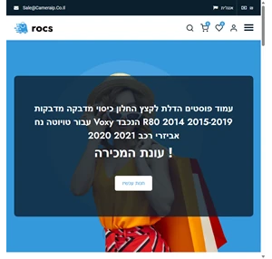 cameraip.co.il רבי מכר