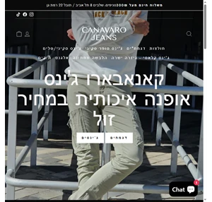 canavaro jeans איכות בלתי מתפשרת במחירים זולים. canavaro jeans