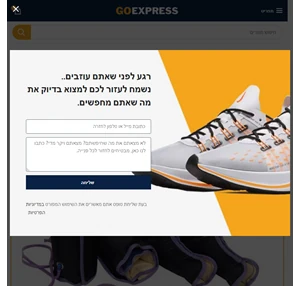 go express מגוון מוצרים במחירים משתלמים ובמשלוח מהיר