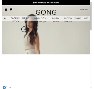 gong-online