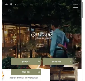 gustino - טעמים איטלקיים