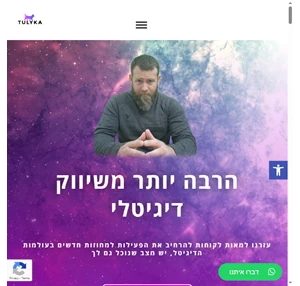 טוליקה דיגיטל tulyka digital