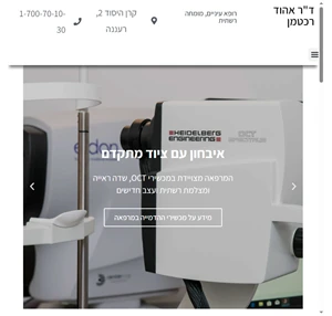 ד"ר אהוד רכטמן