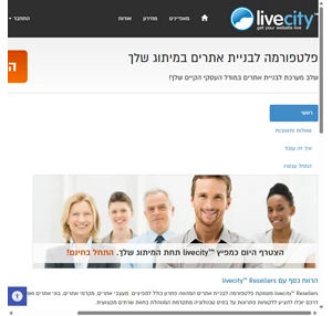 מפיצים - פלטפורמה לבניית אתרים במיתוג שלך livecity