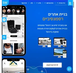 בניית אתרים לעסקים שלא מתפשרים על פחות מ-100 - Site Web