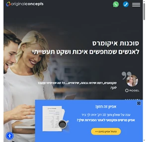 סוכנות איקומרס לעיצוב ובניית אתרי מכירות Original Concepts