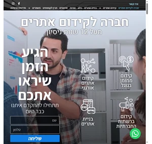 חברה לקידום אתרים בגוגל שיווק בפייסבוק ובניית אתרים -אורגניק