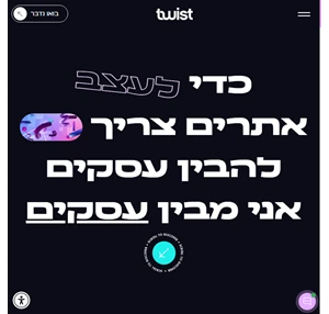 סטודיו פאר בניית אתרי תדמית - אתרי חנות - אתרי תוכן ועוד.