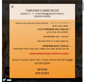 דינה דרך חיים קסם המוצרים של דינה