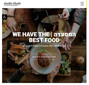 סטודיו לילוש מיתוג עסקים עיצוב לוגו עיצוב אתרים בניית אתרים פייסבוק לעסקים 