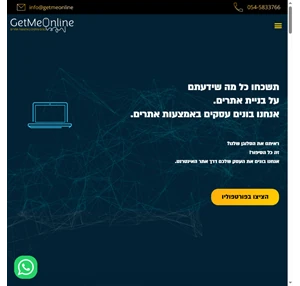 בניית אתרי וורדפרס דפי נחיתה בוורדפרס חנויות אינטרנטיות בוורדפרס