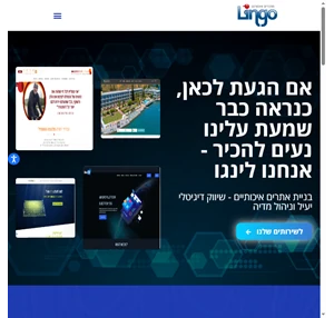 לינגו אתרים ומולטימדיה LINGO LTD בניית אתרים איכותיים ונגישים