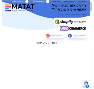 Matat - בניית אתר וורדפרס