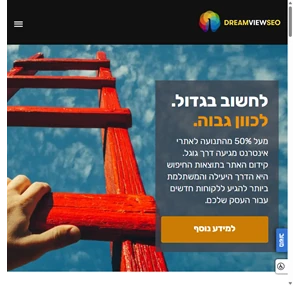 Dreamview קידום אתרים קידום אתרים אורגני 