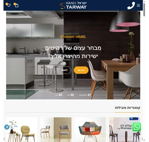 STARWAY ISRAEL- ריהוט לעסקים - רהיטים מהיצרן לעסק שלך