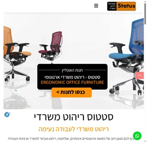 ריהוט משרדי סטטוס ריהוט מעוצב למשרד בהתאמה אישית ובמחיר משתלם