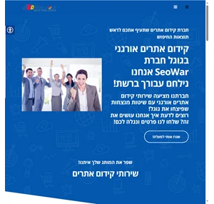 קידום אתרים אורגני בגוגל חברת SeoWar פשוט לייצר תוצאות