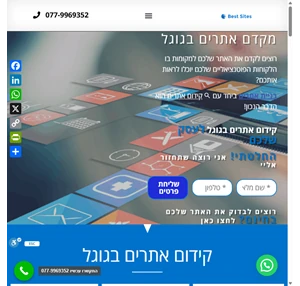 קידום אתרים - מקדם אתרים עם ניסיון מוכח בגוגל - Best Sites