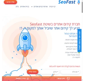 קורס קידום אתרים במהירות להיות מקדמים מקצוענים - Seofast