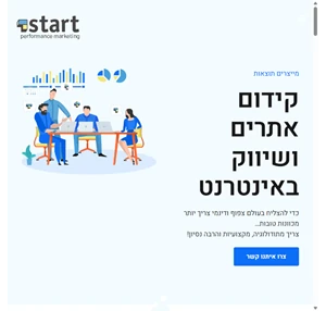 חברת קידום אתרים Start שיווק דיגיטלי