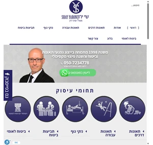 משרד עו"ד שי ירון - עורך דין ביטוח תאונות דרכים עבודה נזקי גוף ברמת גן והמרכז