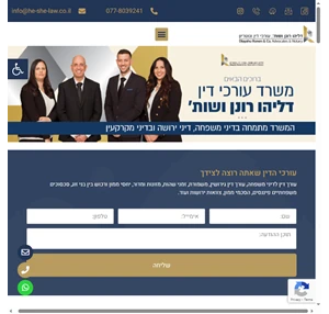 עורך דין לדיני משפחה עורך דין גירושין עורך דין צוואות משרד עו"ד דליהו