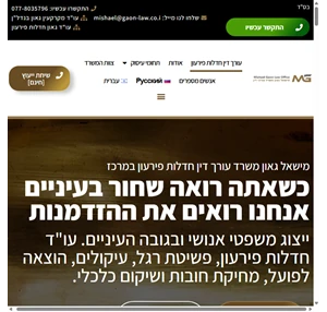 עורך דין חדלות פירעון מומלץ במרכז מחיקת חובות שיקום כלכלי 1