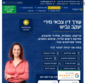 עורך דין צבאי מירי יעקב גביש כי עם הצבא לא מתמודדים לבד