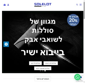 סוללות - סוללות מהיבואן לצרכן - solelot