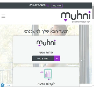 muhni מאני. עושים את זה פשוט