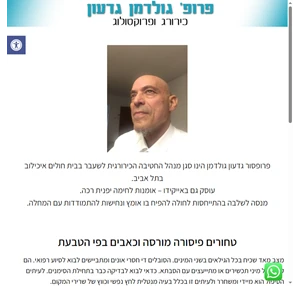 פרופ