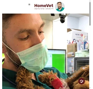 homevet - ד"ר גיא נדיב - וטרינר עד הבית