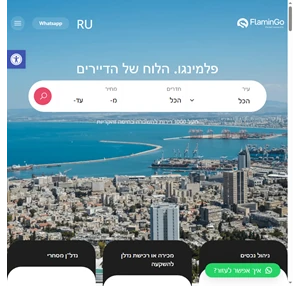 main page heb new - flamingo ניהול ואחזקת נדל"ן