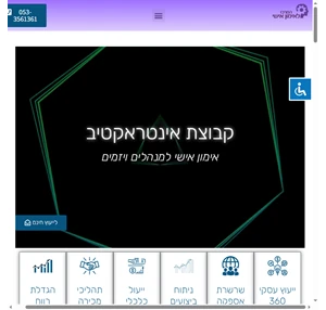 המרכז לאימון אישי קואצ