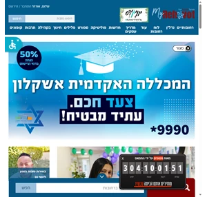 פורטל רחובות שלי ידיעות רחובות היום אתכם בכל מקום - MYrehovot