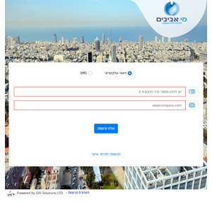  כניסה לפורטל רישוי - מי אביבים 