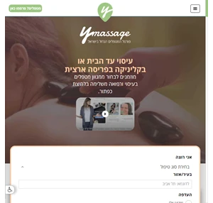 פורטל מטפלים בעיסוי ורפואה משלימה בפריסה ארצית Ymassage