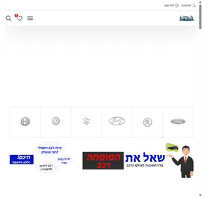 מומחה רכב