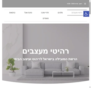 Living Room - רהיטי מעצבים - רשת הריהוט המובילה בישראל