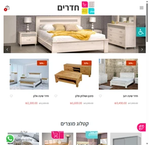 חדרים - ריהוט איכותי לבית - במחיר משתלם ואספקה מהירה 