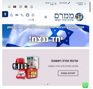 ציוד עזרה ראשונה ערכות החייאה מכשור רפואי דפיברילטור ציוד רפואי ממרם