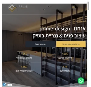 prime design עיצוב פנים נגריית בוטיק