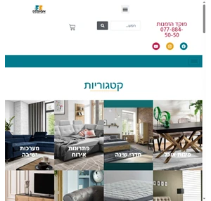 F.E Design מבינים בעיצוב הבית - ריהוט איכותי ממיטב היצרנים